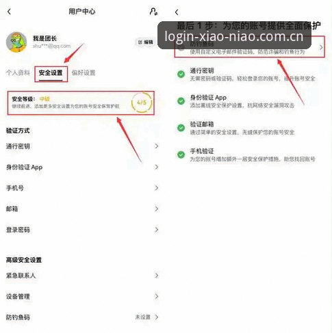 小鸟平台手机版登录使用指南：从下载到安全认证的完整教程
