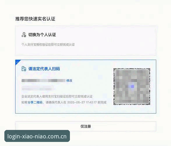 小鸟平台启程使用指南：从注册到登录的完整操作教程
