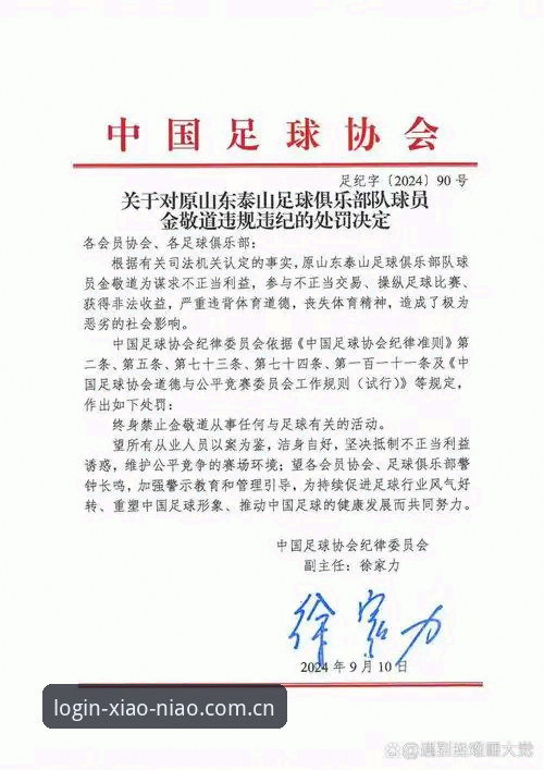 资深球迷分享用小鸟平台追踪足协禁足名单的实战经验